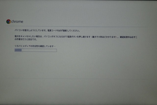 復元