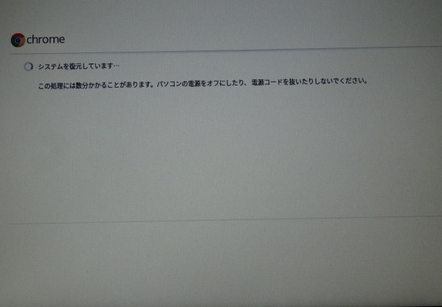 復元
