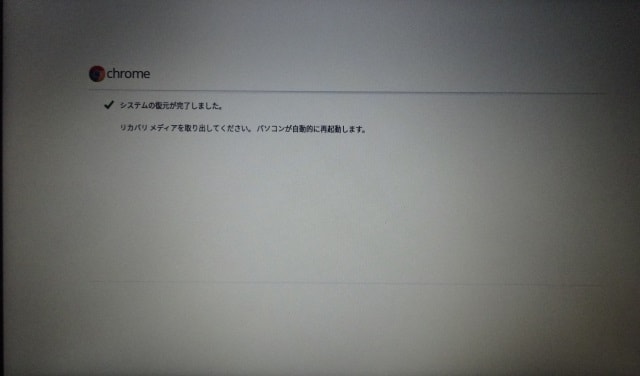 復元