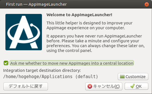 実行時ポップアップ