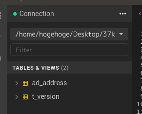 テーブル名フィルタ前
