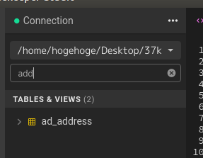 テーブル名フィルタ
