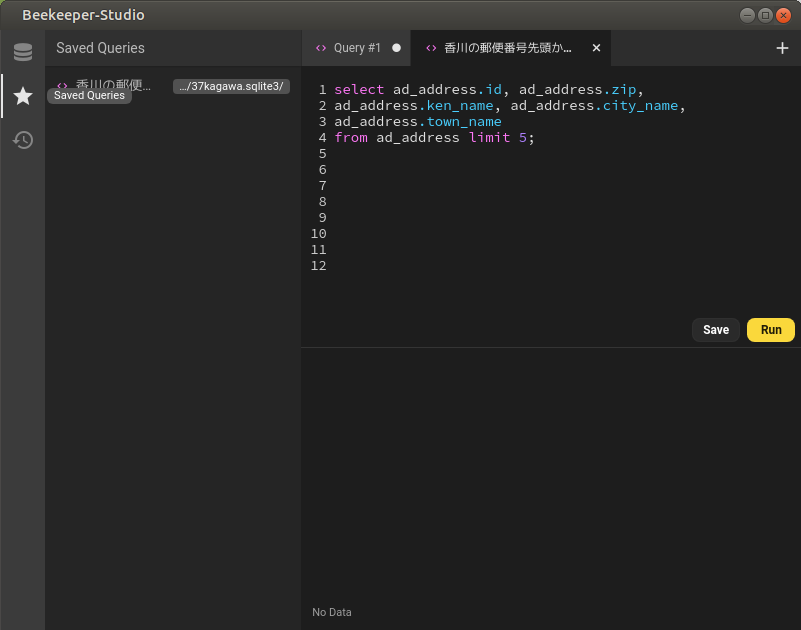 保存済みクエリ
