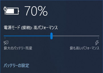 モバイルバッテリーでも充電