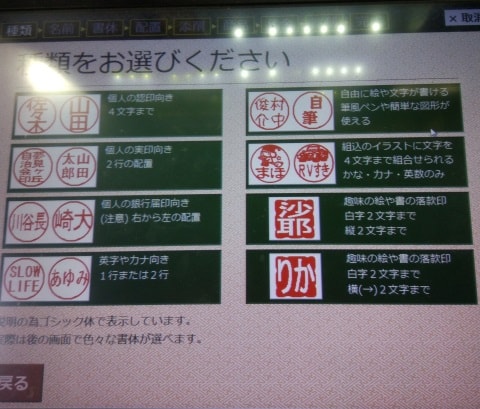 種類をお選びください