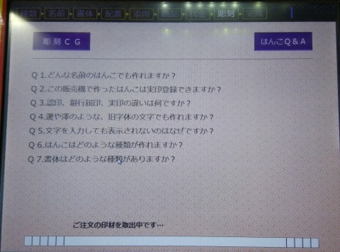 削り出しはじめ